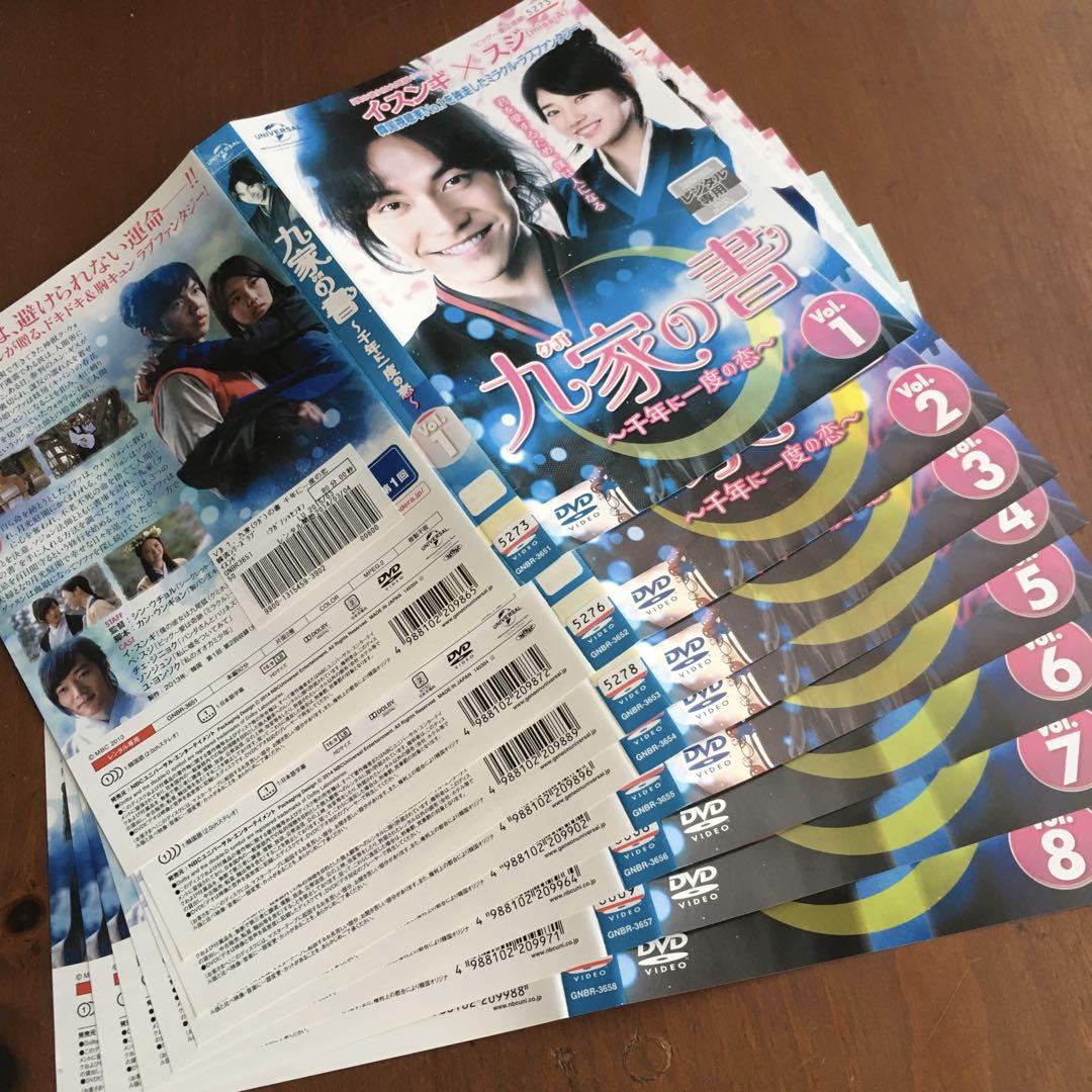 

[USED] Korean drama Gu Family Book rental DVD