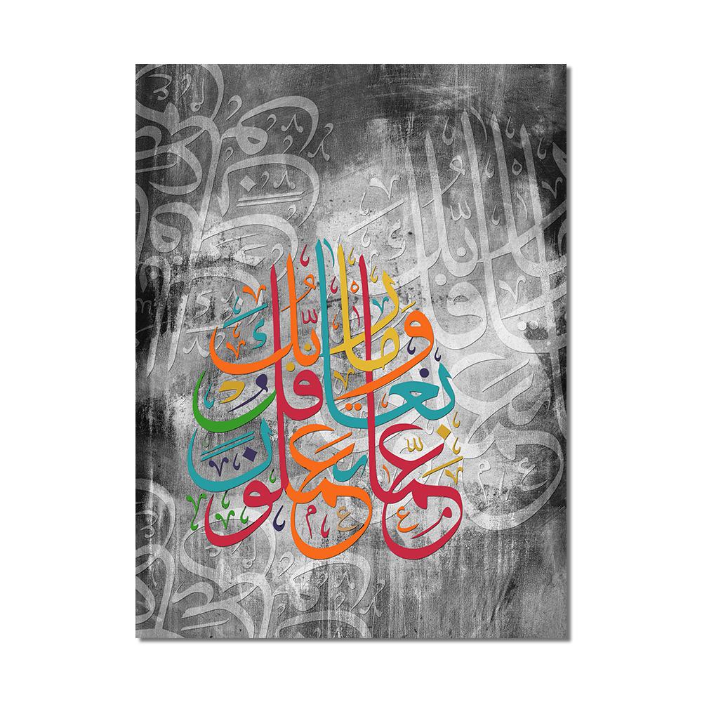 Islamic Arabic Calligraphy Wall Art Canvas Painting Color Letter Poster And Prints Wall Pictures For Living Room Decoration
