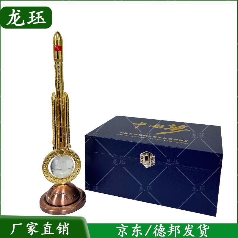 Long March 7 Rocket Model