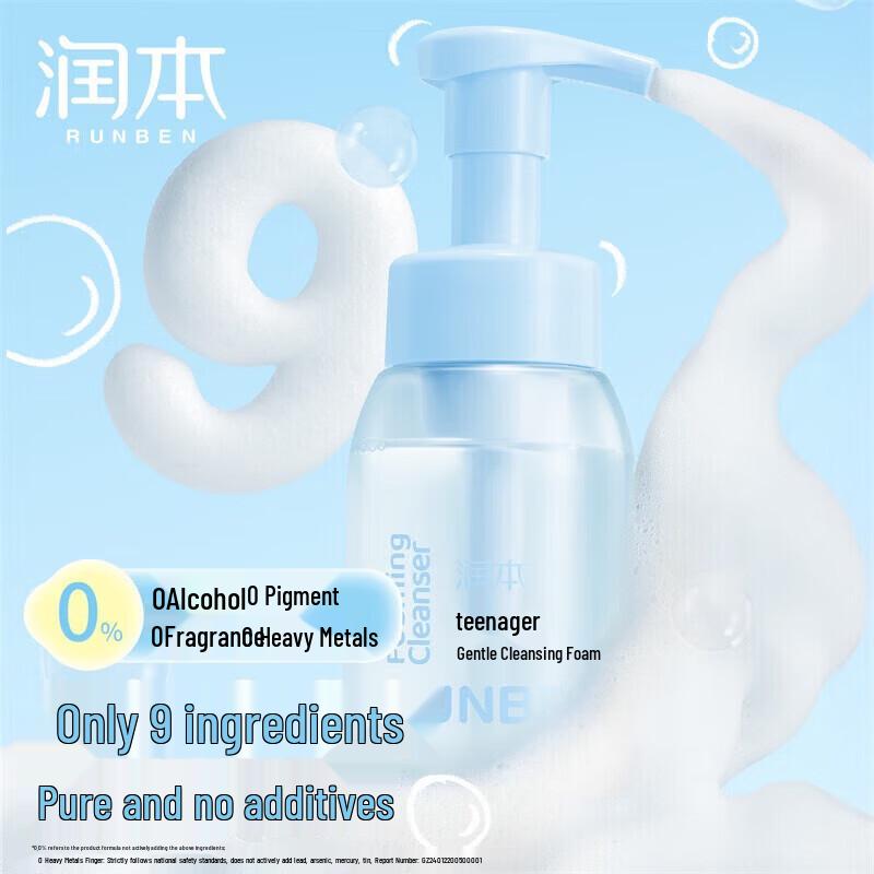 Runben Teen Facial Cleanser