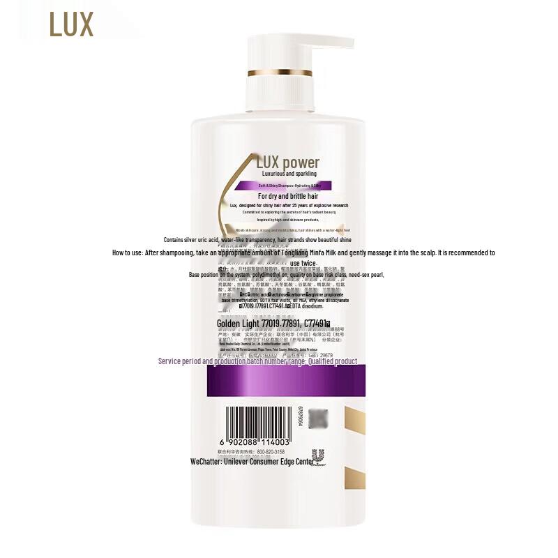 LUX Hydrating Silky Smooth Shampoo