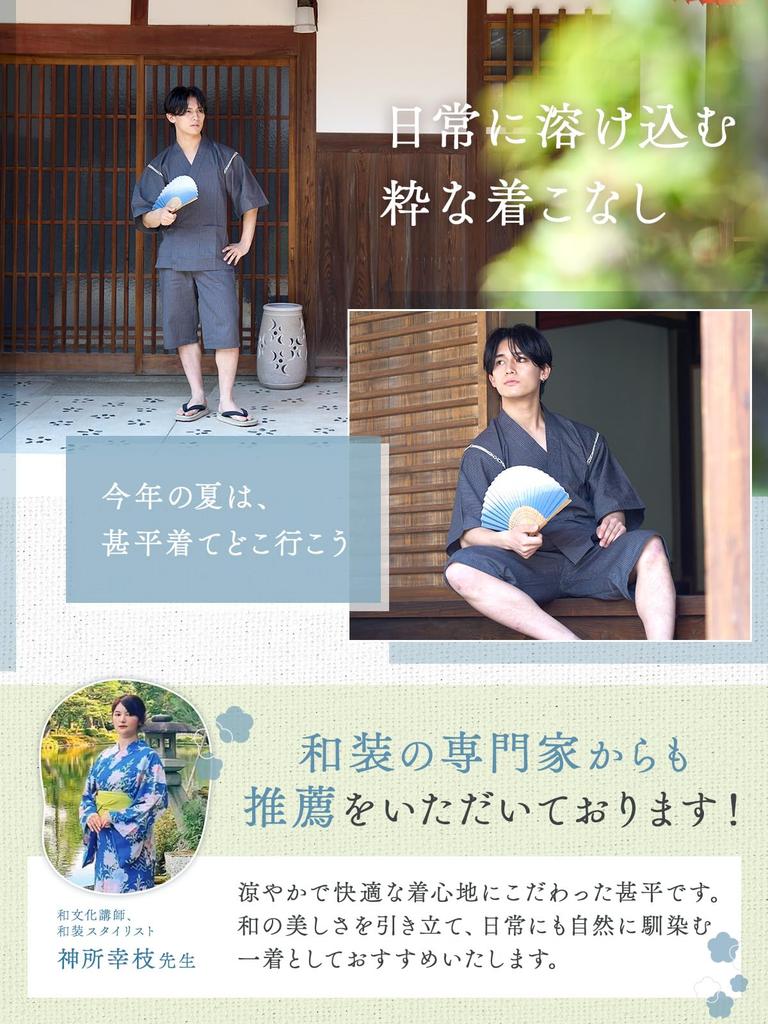 Jinbei for Shijira Top and Bottom Set and Comfortable To Japanese Gray [Luanna Jena] Men, Weave, 100% Cotton, [Cool Wear] Lightweight, Breathable,