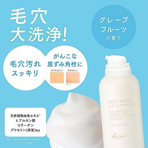 Bulk Purchase: ettusais Face Wash (Gel Mousse) Facial Cleanser, Deeply Purifies Sebum, Grapefruit Scent, 165g x 2 [Includes P Care Wash Mini 20mL]