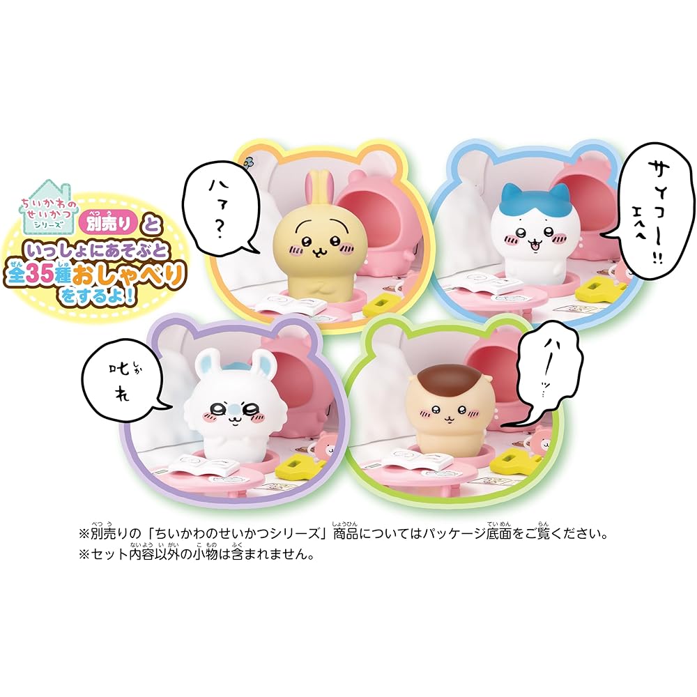 Sega Fave Chikawa Talking Playhouse Toy with Interactive Features for Kids