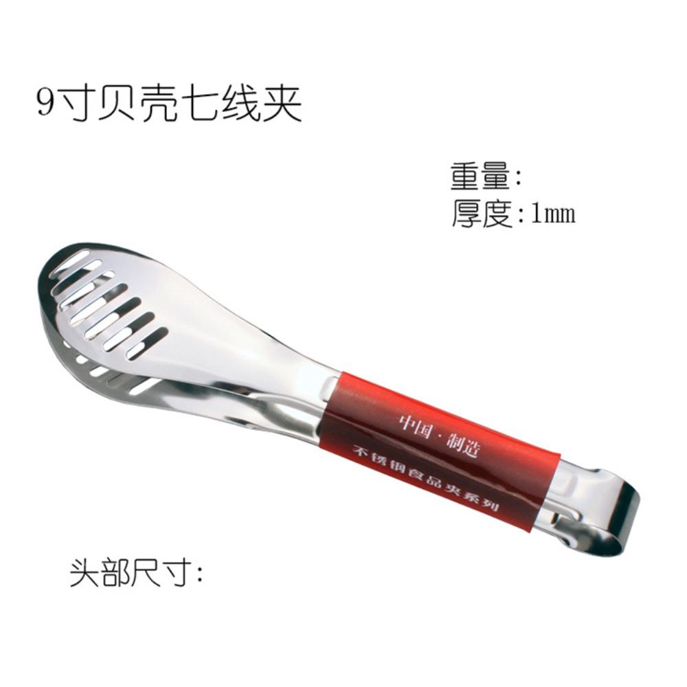 Stainless steel round head food clip shell seven-wire clip extended buffet public clip pancake clip bread steamed bread clip 9inch shell seven-wire clamp