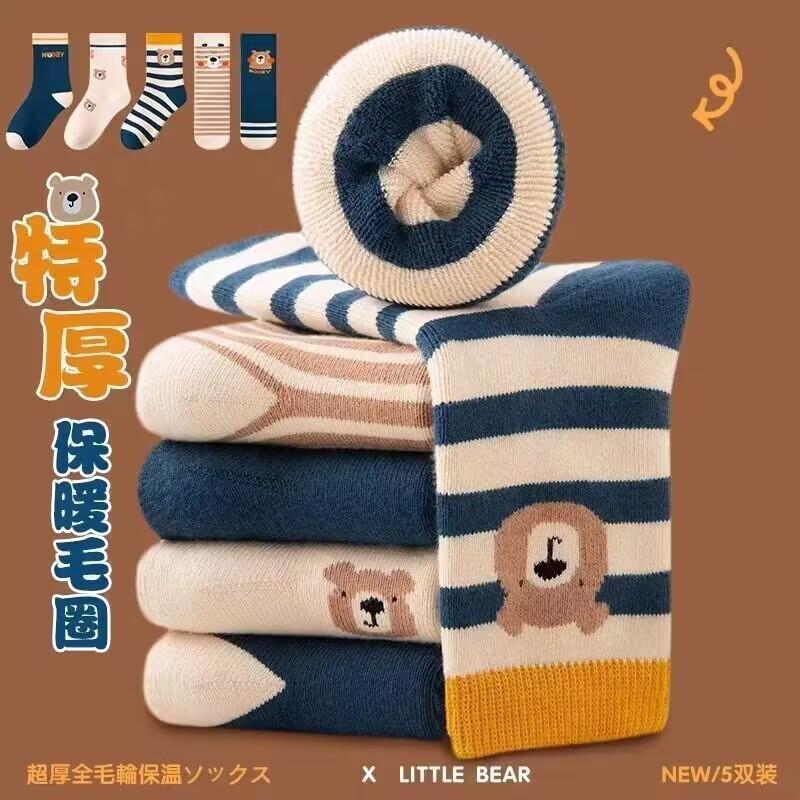 Kids Warm Socks 5 Pairs for Boys and Girls, Comfortable Socks for Daily Wear