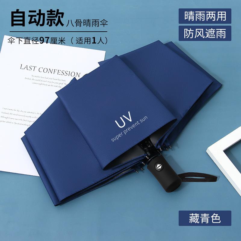 Парасолька Парасолька Складна Удосконалена Сонцезахисна Парасолька Вінілова Трискладна Парасолька від Сонця Парасолька Подвійного Призначення від Сонячного Світла та Дощу Велика Автоматична Парасолька