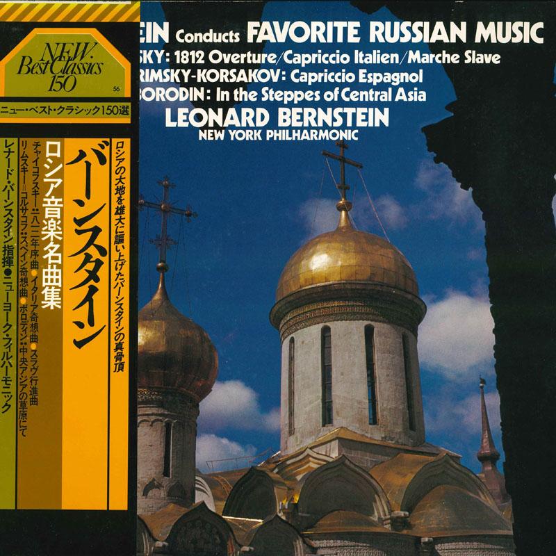 

LP Record LEONARD BERNSTEIN NEW YORK PHILHAR Russian music masterpieces 23AC557 CBS SONY 1978 Japan Classical Used