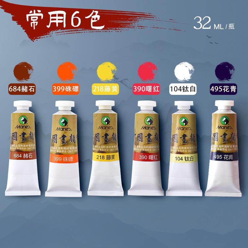 Chinese Painting Pigment Single 32ml Large Capacity Vine Yellow Titanium White Flower Blue Mountain Water Painting Monochrome