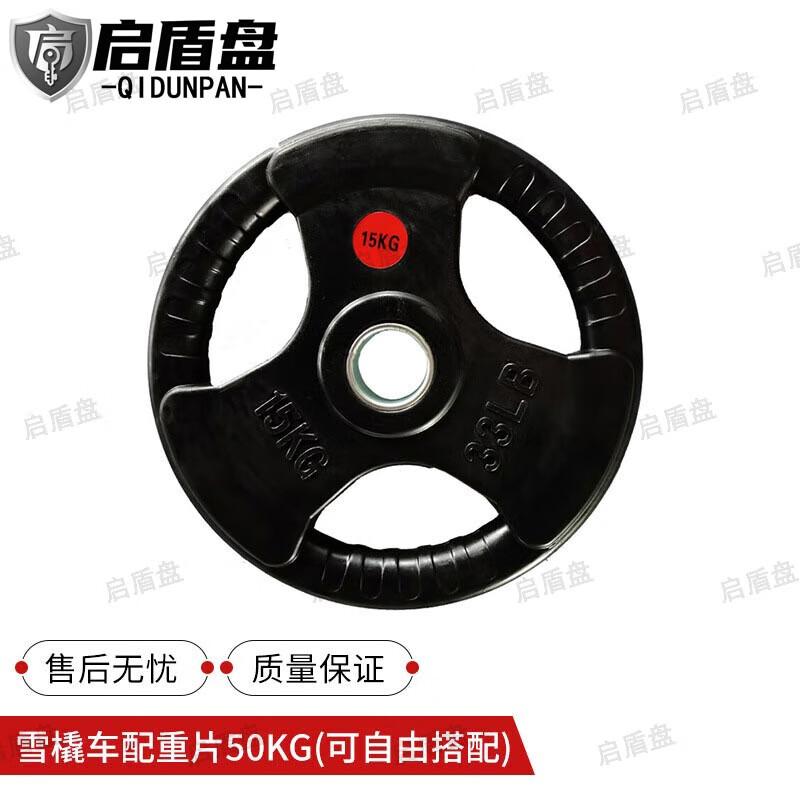 Sled Training Counterweight Plate