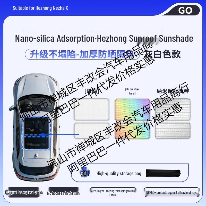 Hozon Neta U/GT/S Silicone Honeycomb Sunroof Sunshade - Color-Changing Heat Insulation