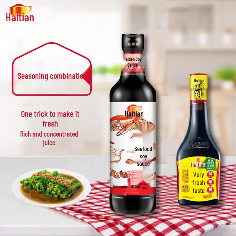 Haitian Seafood Light & Weijixian Soy Sauce Combo