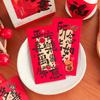 2026 Good Day Red Envelope: High-Value Chinese Calligraphy Blessing for New Year & Spring Festival