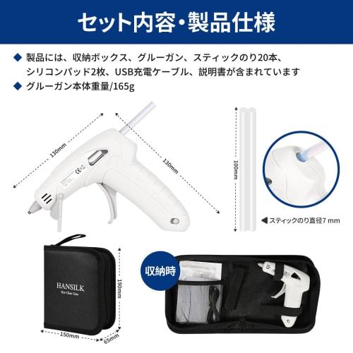 HANSILK Glue Gun, Fast Preheating, Cordless, Rechargeable, Includes 20 Glue Sticks, USB Rechargeable, Type-C Charging, 2200mAh, Compact, Lightweight,