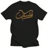 2023 Arabic T Shirt Islamic Muslim Quotes T Shirts Men Short Sleeve Cotton Loose And Comfortable T Shirt Fashion
