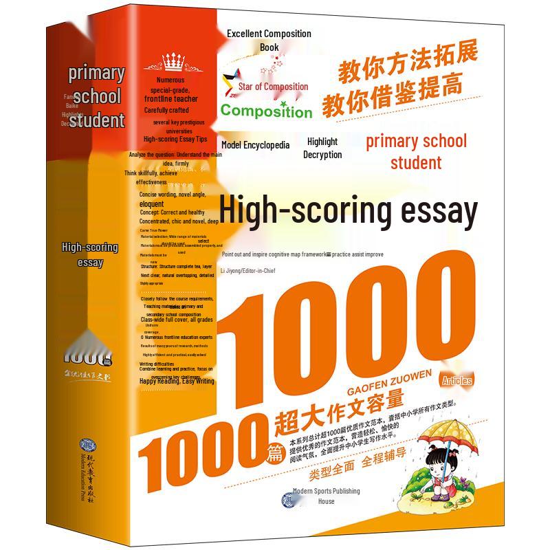 Primary School High-Score Essay Writing Guide