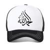 Funny Alhamdulillah Arabic Hat Islamic Calligraphy Arabic Men Baseball Cap Harajuku Hip Hop Religion God Hats