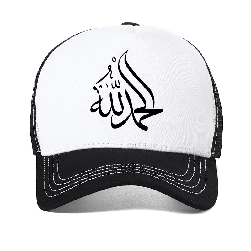 Funny Alhamdulillah Arabic Hat Islamic Calligraphy Arabic Men Baseball Cap Harajuku Hip Hop Religion God Hats