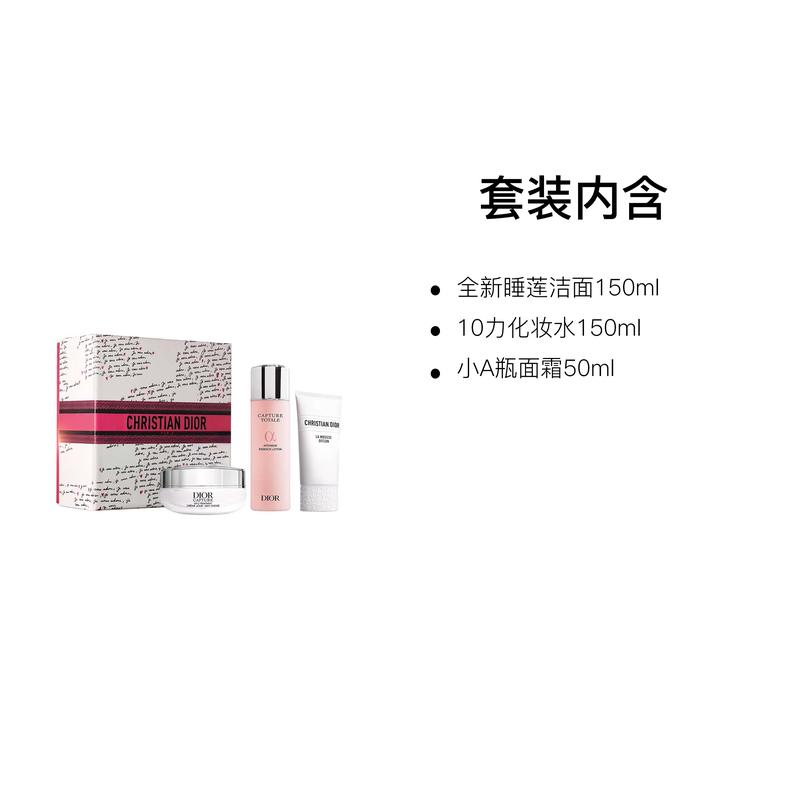 Dior Skincare Water Lily Cleansing Small A Bottle Face Cream 10 Power Essence Water Skin Care Set 2026 Valentine's Day Exclusive Purifying Peptide