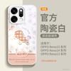 Applicable To Opporeno15 Mobile Phone Case, New Opporeno15pro + Advanced Protective Case Opporeno14