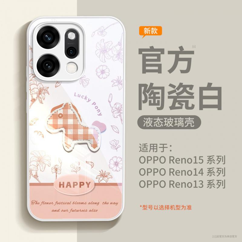 Applicable To Opporeno15 Mobile Phone Case, New Opporeno15pro + Advanced Protective Case Opporeno14