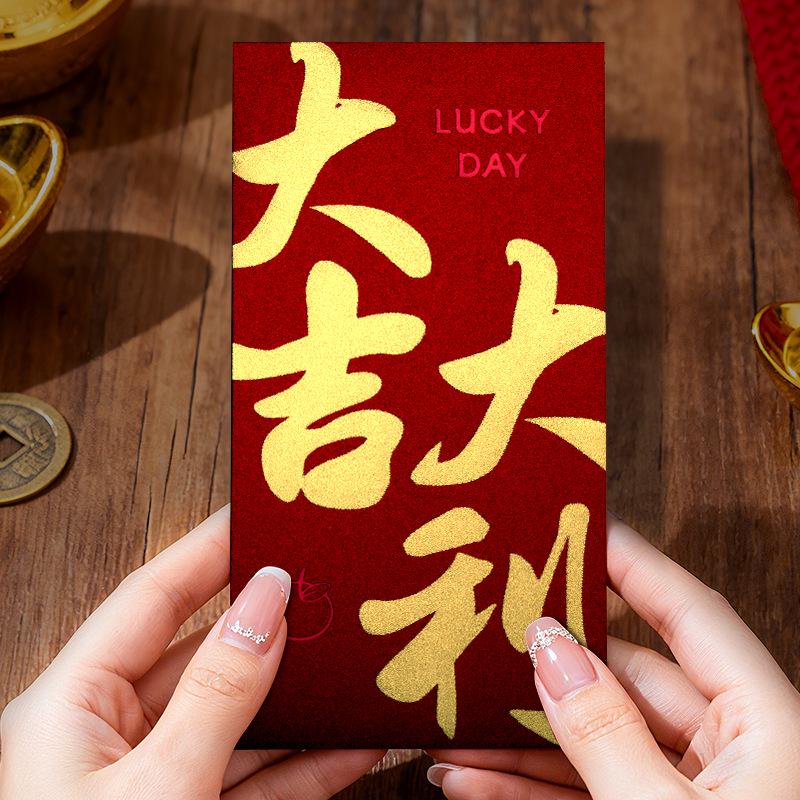 Luxurious Creative New Year Lucky Money Red Envelopes with Hot Stamping