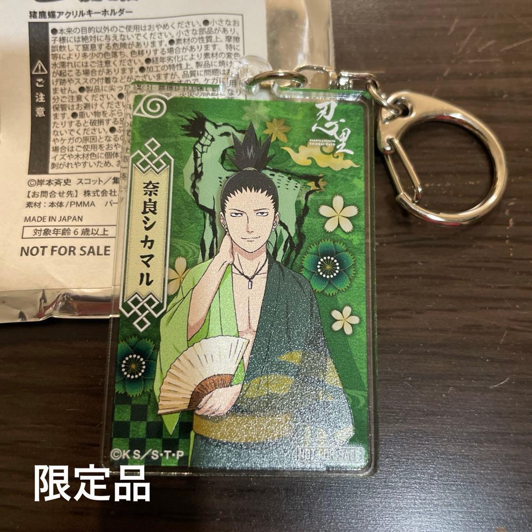 Used NARUTO Limited Time Acsta Shikamaru
