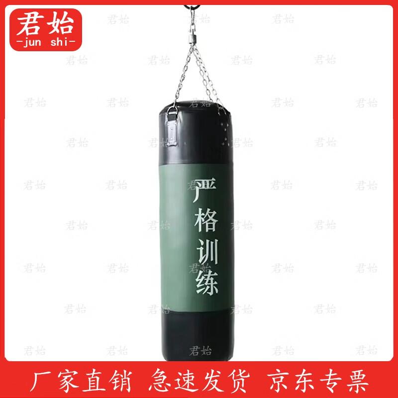 Hanging Punching Bag