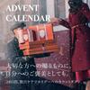 Premium Advent Calendar Birthday Present Gift for Women Men Popular Farewell White Day L'OCCITANE