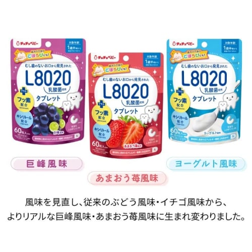 [School Dental Supplies] ChuChu Baby L8020 Lactic Acid Bacteria Tablets, 60 Tablets X 3 Packs (1 Pack Each of Yogurt Flavor, Amaou Strawberry Flavor,