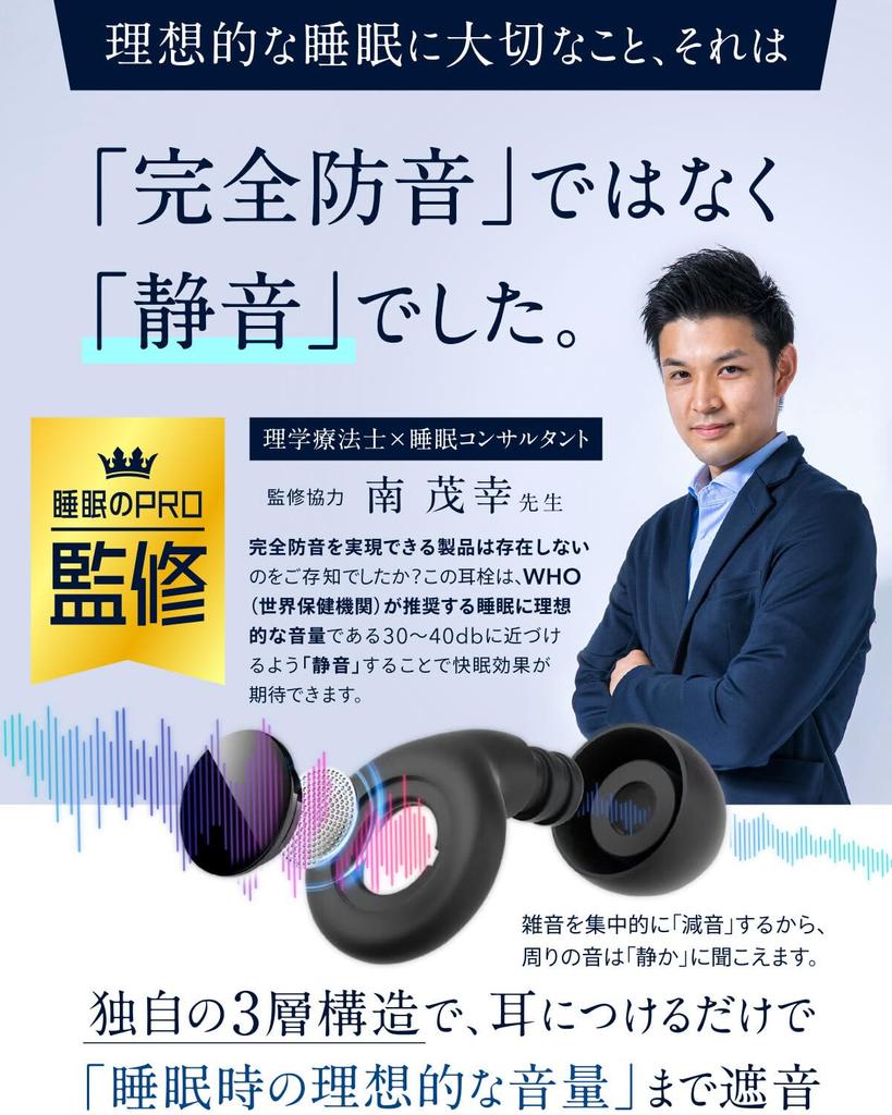 by Sleep Professional Earplugs for earplugs that let you hear the noise for live for for made in Japan one size fits [Supervised W] sleeping, alarm,