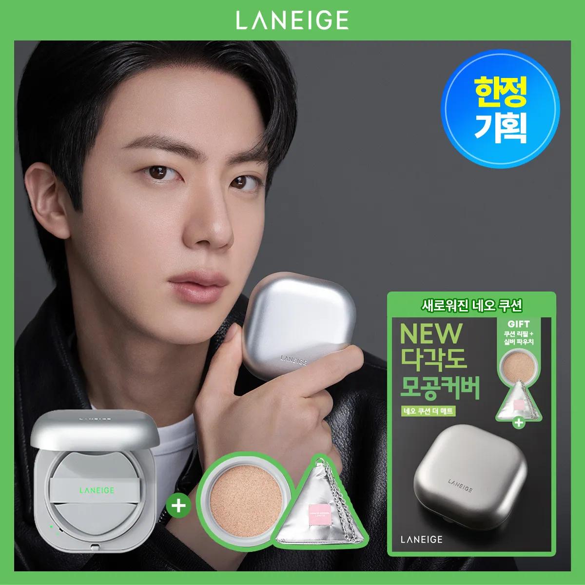 LANEIGE Neo Cushion The Matte 15g (7 Shades) 17N
