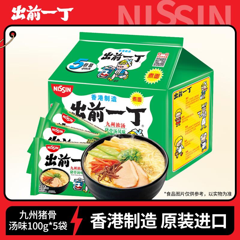 Nissin Demae Iccho Imported Instant Noodles