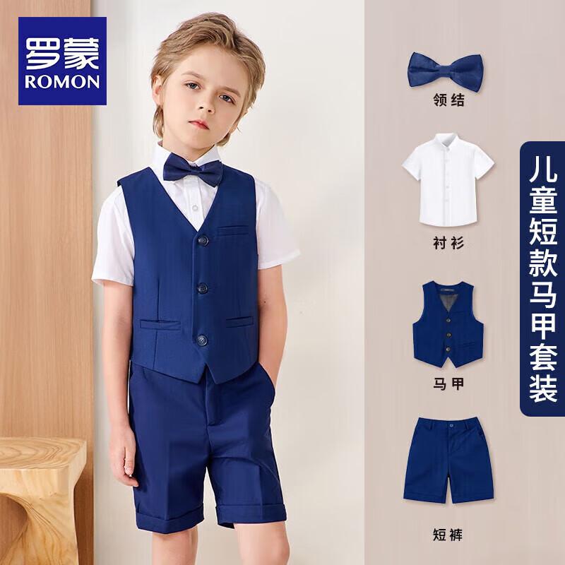 Romone Kids British Style Suit 140