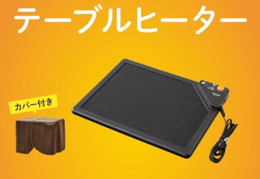 TEKNOS Table Heater with Legs and Cover Black DH-450