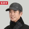 Hengyuanxiang Men's Winter Warm Wool Baseball Cap