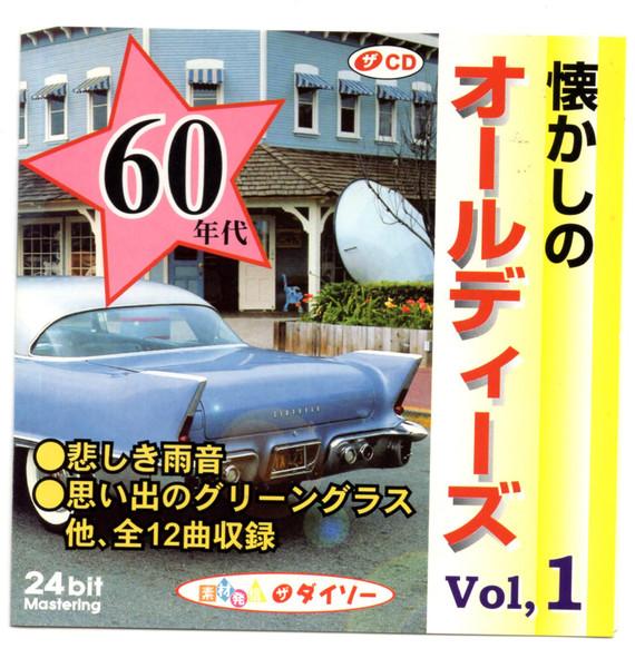 

CD VARIOUS - Oldies 60 s Vol.1 CDOL3 Memo Music 2001 Europe Rock Used