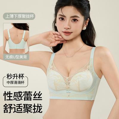 Naked Lace Gathering Underwear Women's No Side Bone Breast Lift Adjustment Medium Thickness Skin-friendly Slippery Cup Bra