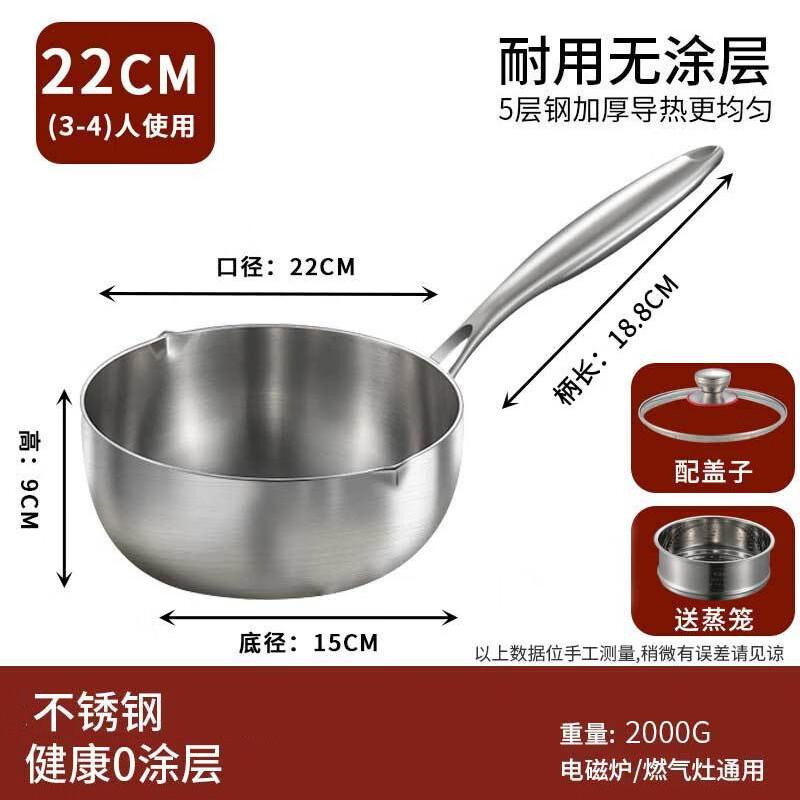 PuPan Household Thickened Stainless Steel Milk Pot and Baby Food Cooker