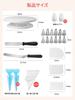 Kyododoya Cake Turntable Set, 21-piece set for cake making, cake stand, approximately 28cm diameter, non-slip, 360-degree rotation, baking tools, PP p