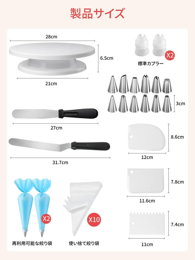 Kyododoya Cake Turntable Set, 21-piece set for cake making, cake stand, approximately 28cm diameter, non-slip, 360-degree rotation, baking tools, PP p