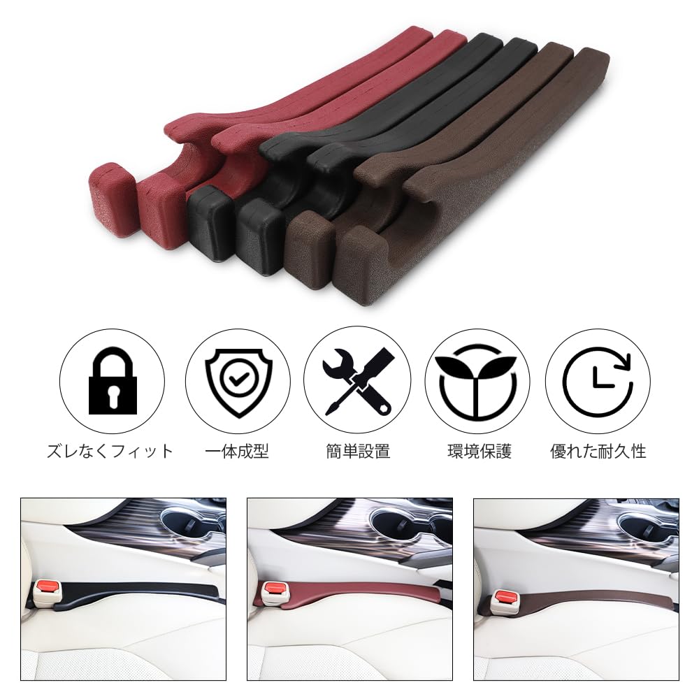 MAZERO Car Seat Gap Seat Console Gap Side Gap Universal Seat Gap Easy Car Fall Pack of 2 Filler, Cushion, Cushion, Filler, Installation, Pad,