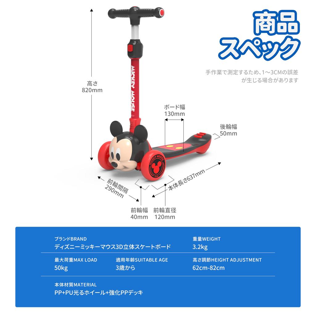 Officially Licensed Disney 3-way Kick Scootertricycle with LED-illuminated Tires, Adjustable Handlebar Height, Directional Control, 3D Character