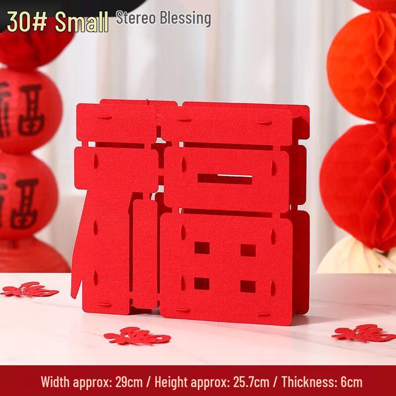 Chinese New Year 3D Fu Character Ornament
