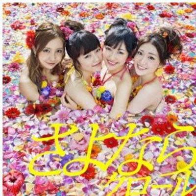 CD  - Sayonara Crawl <type A> KIZM2134 You, Be Cool! 2013 Japan ObiJapanese Pop Star Used