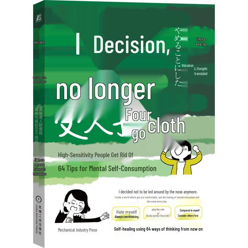 I Decide: 64 Techniques for Highly Sensitive People