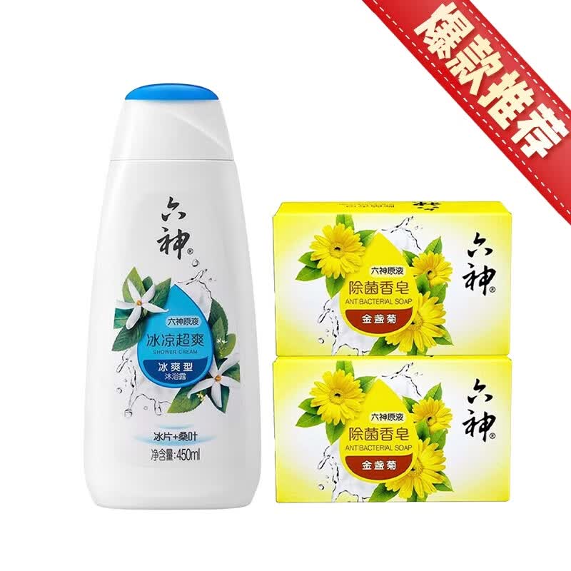 Liu Shen Icy Cool Shower Gel & Calendula Antibacterial Soap Set