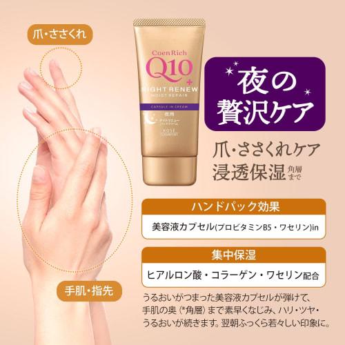 Coenrich Night Renew Handcreme 80g