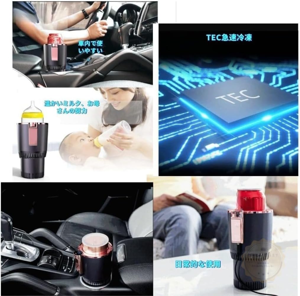IWEJ Car Cooling Cup, 12 V, Rapid Cooling Heating, Double Vacuum Insulation, LED Temperature