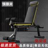 Foldable Adjustable Dumbbell Bench